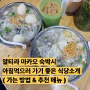 이케아 앞 횡단보도(정문) | 알티라 마카오 조식 불포함일때! 아침먹으로 가면 좋은 식당 추천 ( 신무이 굴국수, 깜레이 카레국수...