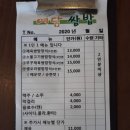 예담쭈꾸미 이미지