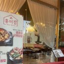 홍미야채 | 구월동맛집 | 구월동 찐맛집 추천 홍미집 커플세트 후기