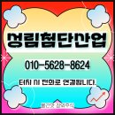 【 성림첨단산업 】 성림첨단산업 주식(장외주식)▶국내 유일의 희토류 영구자석 생산 기업, 미래...