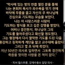 독일의 본회퍼 목사 이미지