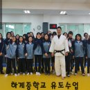 용인대제일유도관 이미지