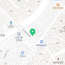 동신마트정육점