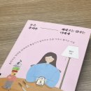 &#39;돈은 좋지만 재테크는 겁나는 너에게&#39;를 읽고 나서의 기록