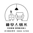 쇼파;매트리스;카페트탈취청소전문하우스위프 이미지