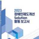 ‘소리의 울림’, “제2회 청각장애 수기공모전” 대상 이미지