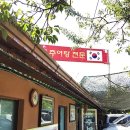 이덕분추어탕 이미지