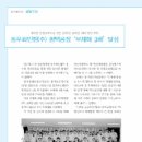 동우화인켐(주) 평택공장