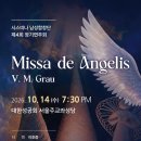 [제4회 정기연주회] 11. The Glory of the Light G. Verdi 이미지