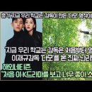 '지금 우리 학교는‘ 감독은 처음부터 명감독이였다! 이재규 감독의 ’다모‘를 본 진짜 난리난 해외반응!’ 이미지