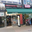 담꾹 한빛마을점 이미지