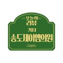 제이엠의원 이미지