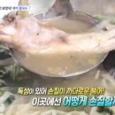 복어칼국수