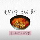 황금대패삽겹살 이미지