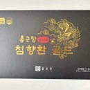 [종근당 침향환 골드] 공진단 부모님 명절 어버이날 효도 선물