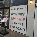 정든집 평택동삭점 이미지
