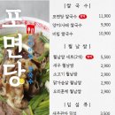 포면당 이미지