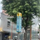 [삼각지 술집] 🍶 용산 술집 한량주가 재방문 후기💛