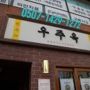 숯불한우 네이버블로그