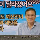 우리 대의원이 달라졌어요^^ 조합이 2025년도 예산안 부결 내용과 대안을 발표하지 않는 이유가? @happytaxi1 이미지