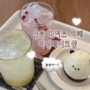 신동-43 | [수원/신동] 커밍베이크샵 / 솔직후기 / 신동카페거리 디저트 카페 귀여운 감성카페 추천