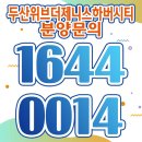 두산위브더제니스하버시티 앞 이미지