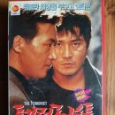 민수형의 테러리스트(1995) 이미지