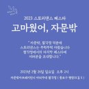 26스토리