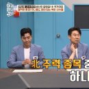 북한 탁구선수가 운동을 그만둔 이유 이미지