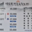 덕담골황칠유황오리