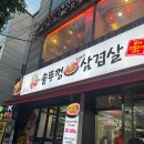 할매솥뚜껑삼겹살청천점 이미지