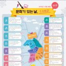 문화가있는날 이미지