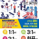 나는달라짐휘트니스 이미지