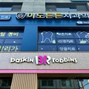 이도튼튼치과의원 네이버블로그