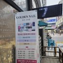 골든네일 안산고잔점 네이버블로그
