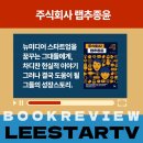 주식회사 뉴랩 이미지