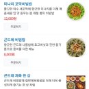 본죽&비빔밥 전주롯데점 이미지