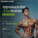 도미디피트니스 이미지