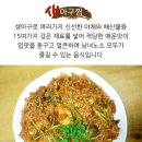 풍미아구찜 이미지