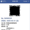 동양도서관(3층 출입문) | 봄에 찾아간 창덕궁 후원 관람 및 예약 방법