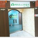 해피존스크린골프 이미지