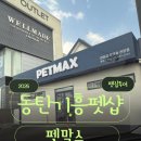 로얄펫 | [용인 기흥] 상갈역 펫막스, 강아지 유모차 로얄테일즈,글로리아 비교 후기