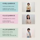 [공지] 분당 민트심리상담센터의 3인 3색 슈퍼비전(한국상담심리학회 수련 인정)