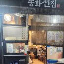 송화전집