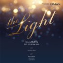 리만코리아 자선음악회, ‘THE LIGHT’ 18일 개최… 피아니스트 임동혁 참여!! 이미지