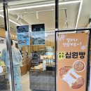 건천(부산방향) 휴게소 호두과자