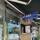 석수와플집위드바바플 이미지
