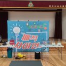 미산초등학교병설유치원 이미지