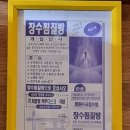 장수계란말이김밥 세종점 네이버블로그