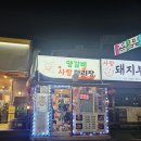 양갈비사랑마라탕 이미지